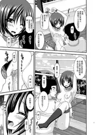 [valssu (Charu)] Roshutsu Shoujo Yuugi Ran Jou [Chinese] [朔夜汉化] [Digital]