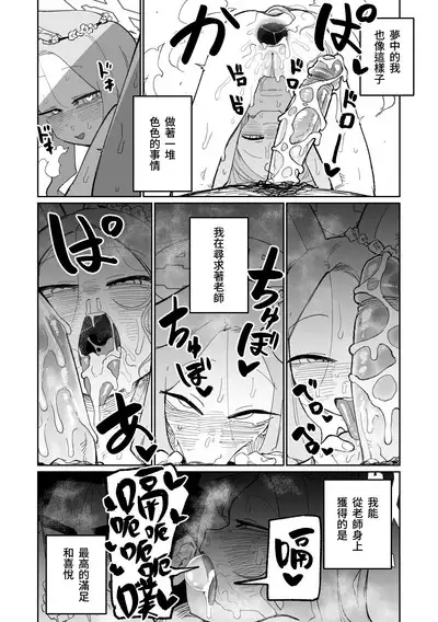 Endless Eden | 漫無止境的樂園