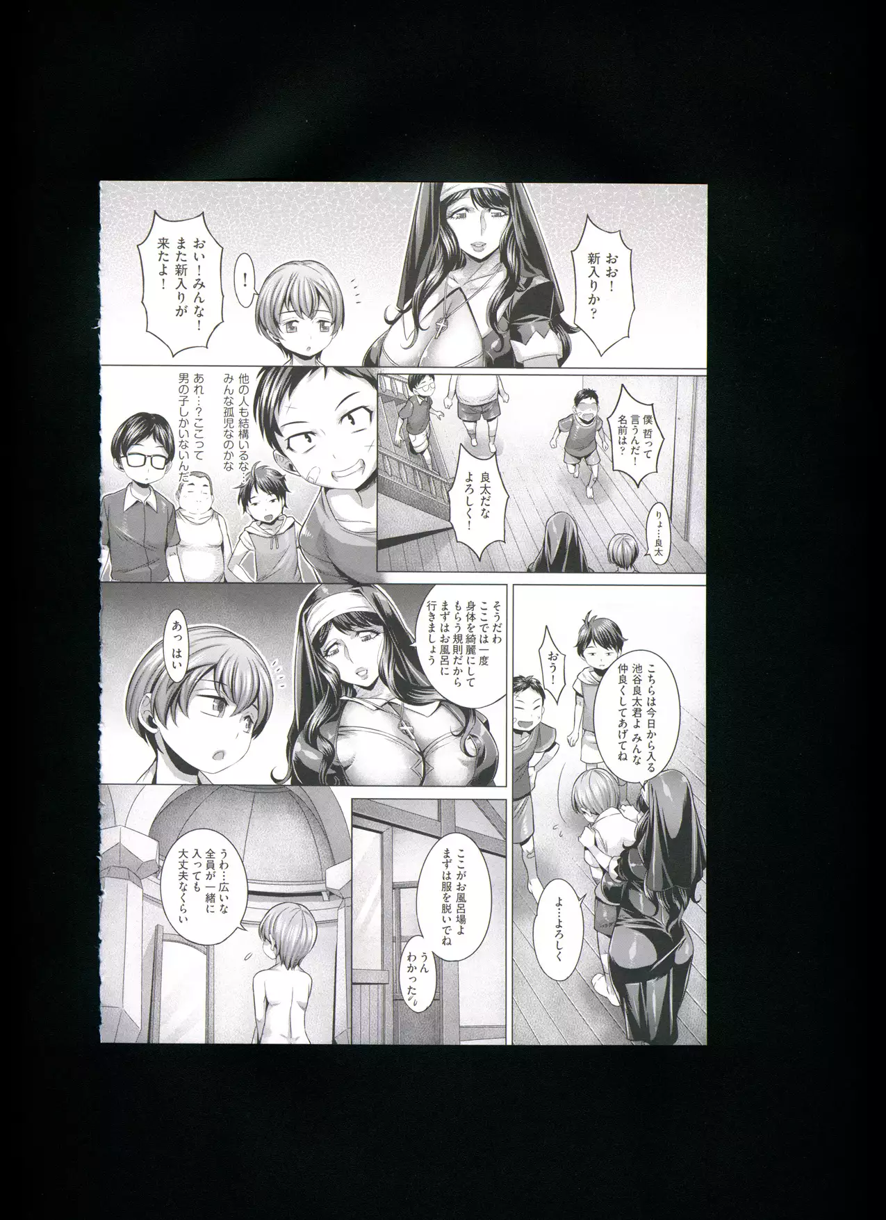 Chijou no Kiwami + Toranoana Gentei Illustration Card