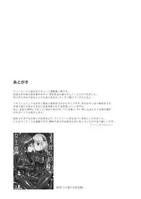 [Cheeseyeast (Naka)] Yumewatari no Mistress Night 2 [Digital]