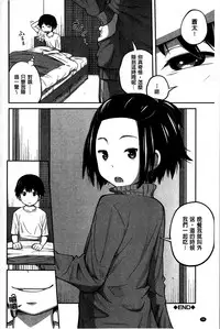 [Tsubaki Jushirou] Daily Sisters [Chinese]
