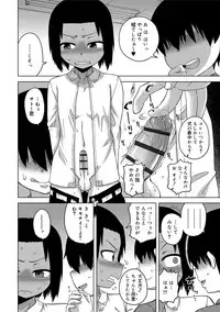 [Takatsu] S wa Fragile no S [Digital]