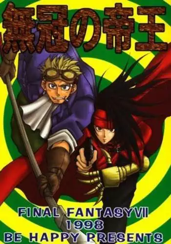 大越佳菜恵の爆笑