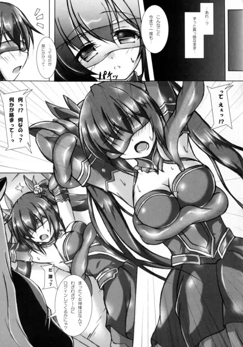 Encounter