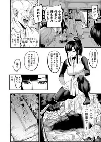 [Kougi Anmitsu (Ichiren Takushou)] Oideyo! Kunoichi no Sato Ni - Onimeshuu Kunoichi Gaga Shuurai no Maki [Digital]