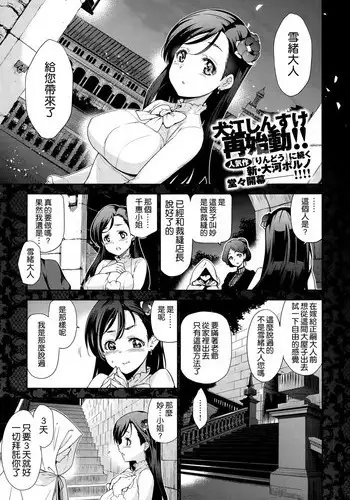 [Inue Shinsuke] Diamond to Zirconia (COMIC X-EROS #37)