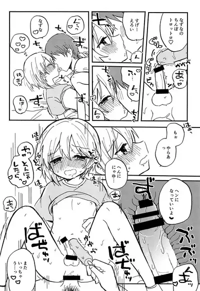 Nazuna to 2