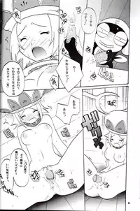 [Azumaya Shiten (Kotobuki Maimu)] Ikenai Asobi 2 (Keroro Gunsou)