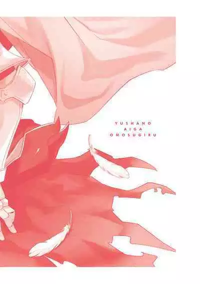 Yuusha no Ai ga Omo Sugiru