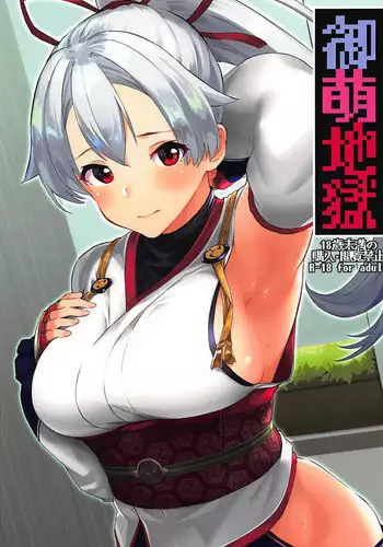(C93) [Batsujirushi (Batsu)] Helena Order (Fate/Grand Order)