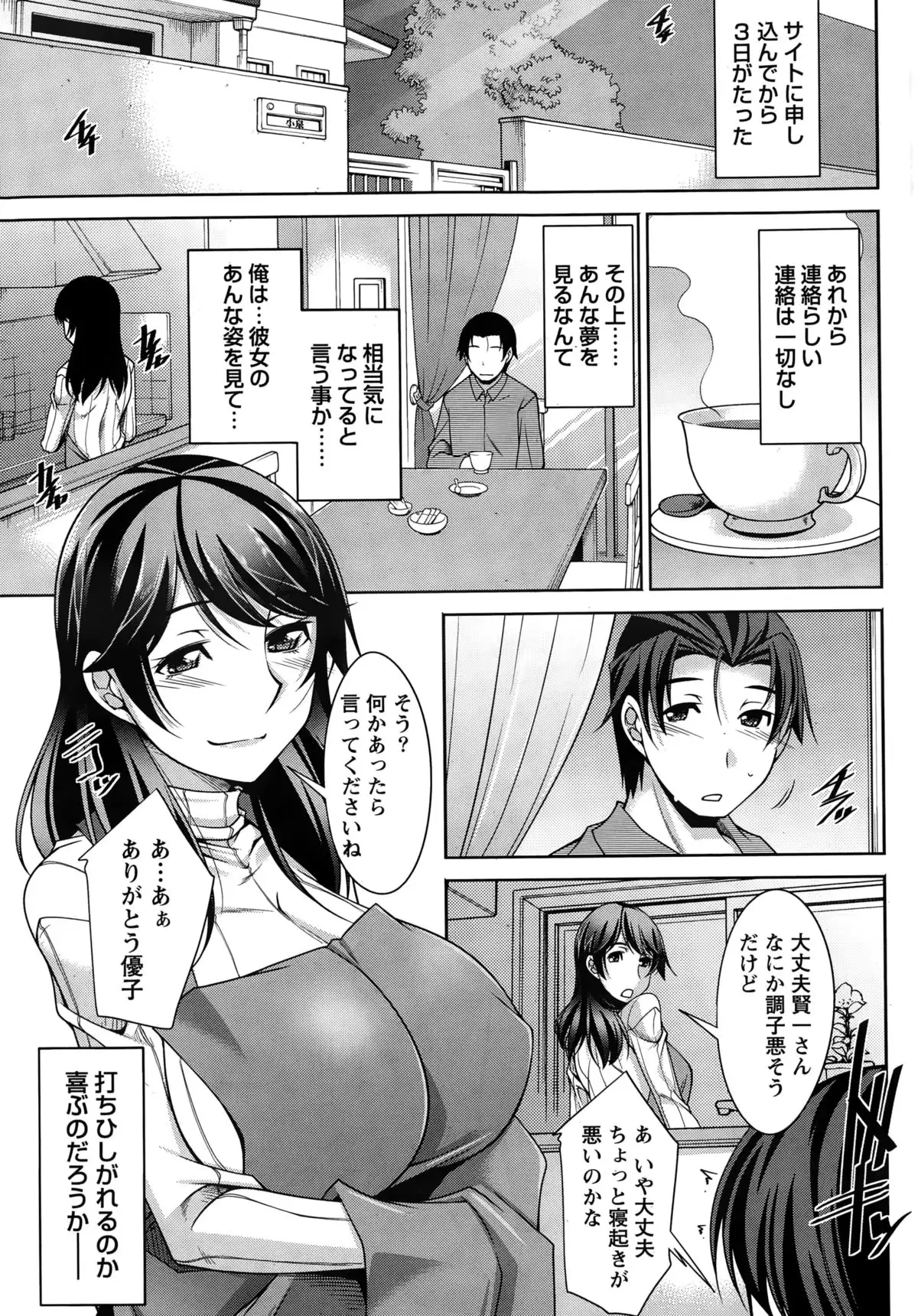 Better Half Ch. 1-7