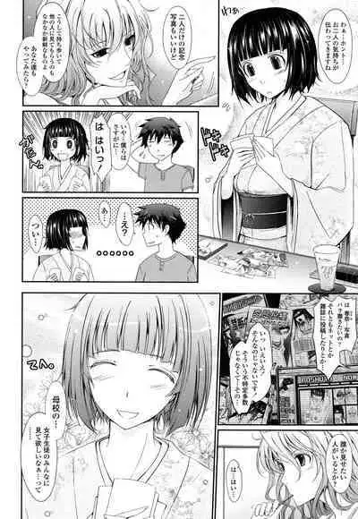 Oyomesama Honey Days Ge