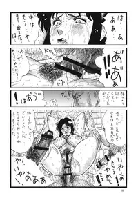 [Rippadou (Inugai Shin)] Goriman 5 (Various) [Digital]