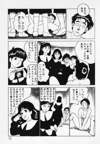 [Hiromori Shinobu] Nemuccha Iya Yo