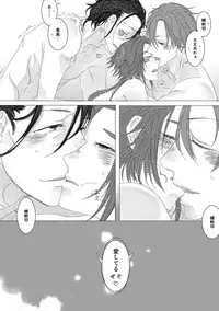 [Kinugawa] Yari no Oyome-sama (Touken Ranbu)