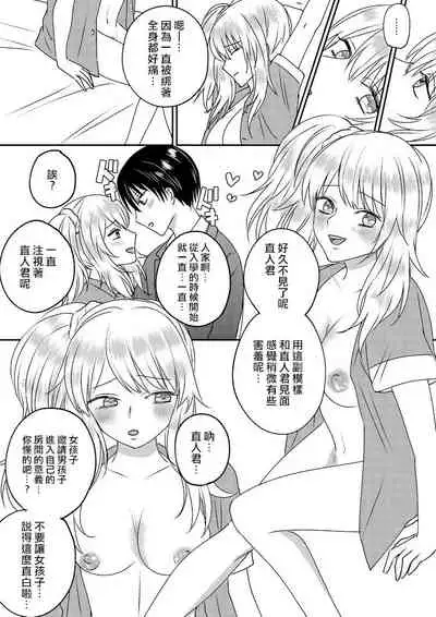 Irekawari Cinderella 3