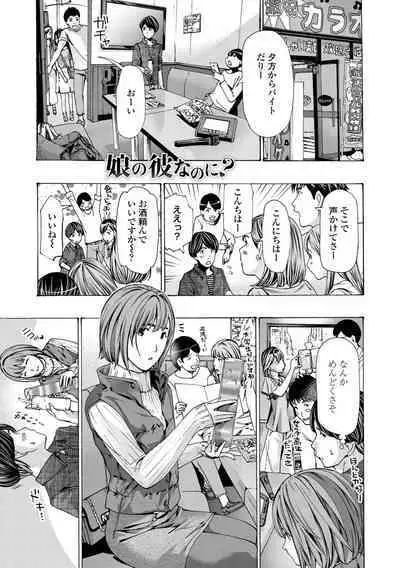 Onee-san ga Iyashite Ageru