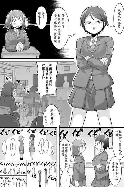 Futanari Dekachin School Life | 巨根扶她娘的校园性生活
