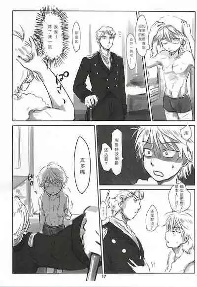 Itai Aitai Ai Shitai