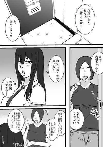 Chotto Kowai Osananajimi to Kizukeba Hamete iru
