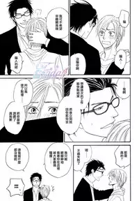 Sugar Code 1~3