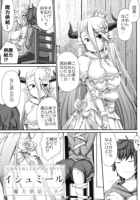 Danchou to Himuro no Shiborite Izmir