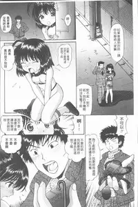 [Tukimi Daifuku] Waisetsu Shoujo [Chinese]