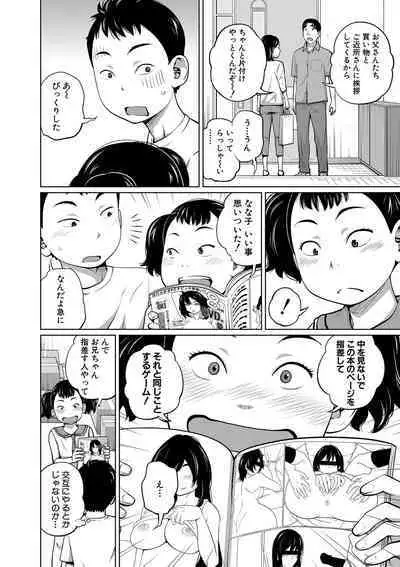 Imouto Access - Sister Access