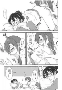 (C90) [Fireworks (Syutaro)] Eat Up! (Love Live!)