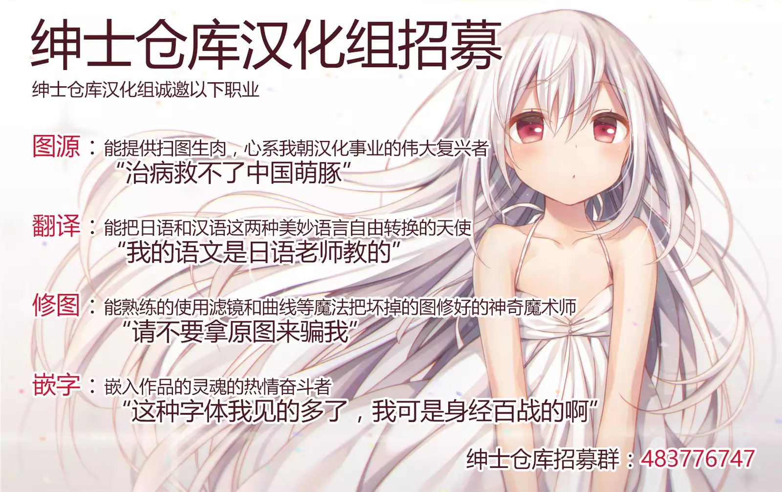 Potion no Fukusayou to Sono Taishohou ni Tsuite