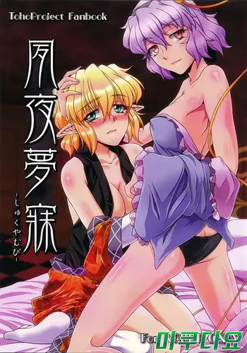 クゥクゥ秘密の大特訓！！