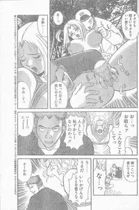 COMIC Penguin Club Sanzokuban 1998-12