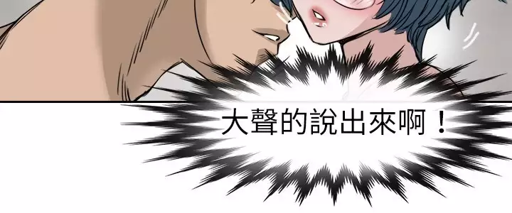 Coach please teach me Ch.1-26