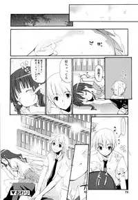 [Mizushima Sorahiko] Ippai Haitteruyo