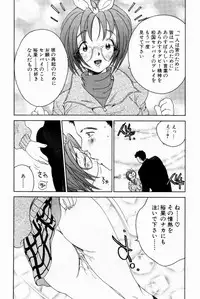 [Bijogi Junction] Scrub Nyuueki