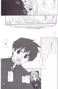 (C72) [Percepton (Asaga Aoi)] ERO Arc (Tsukihime, Melty Blood)