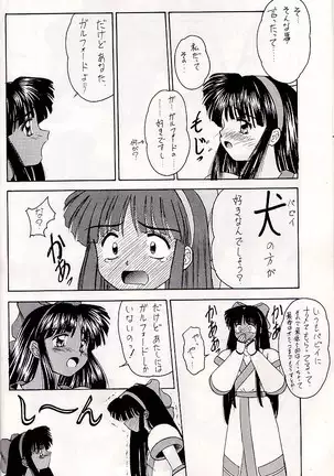 M jungle with Asanoya Vol. 1