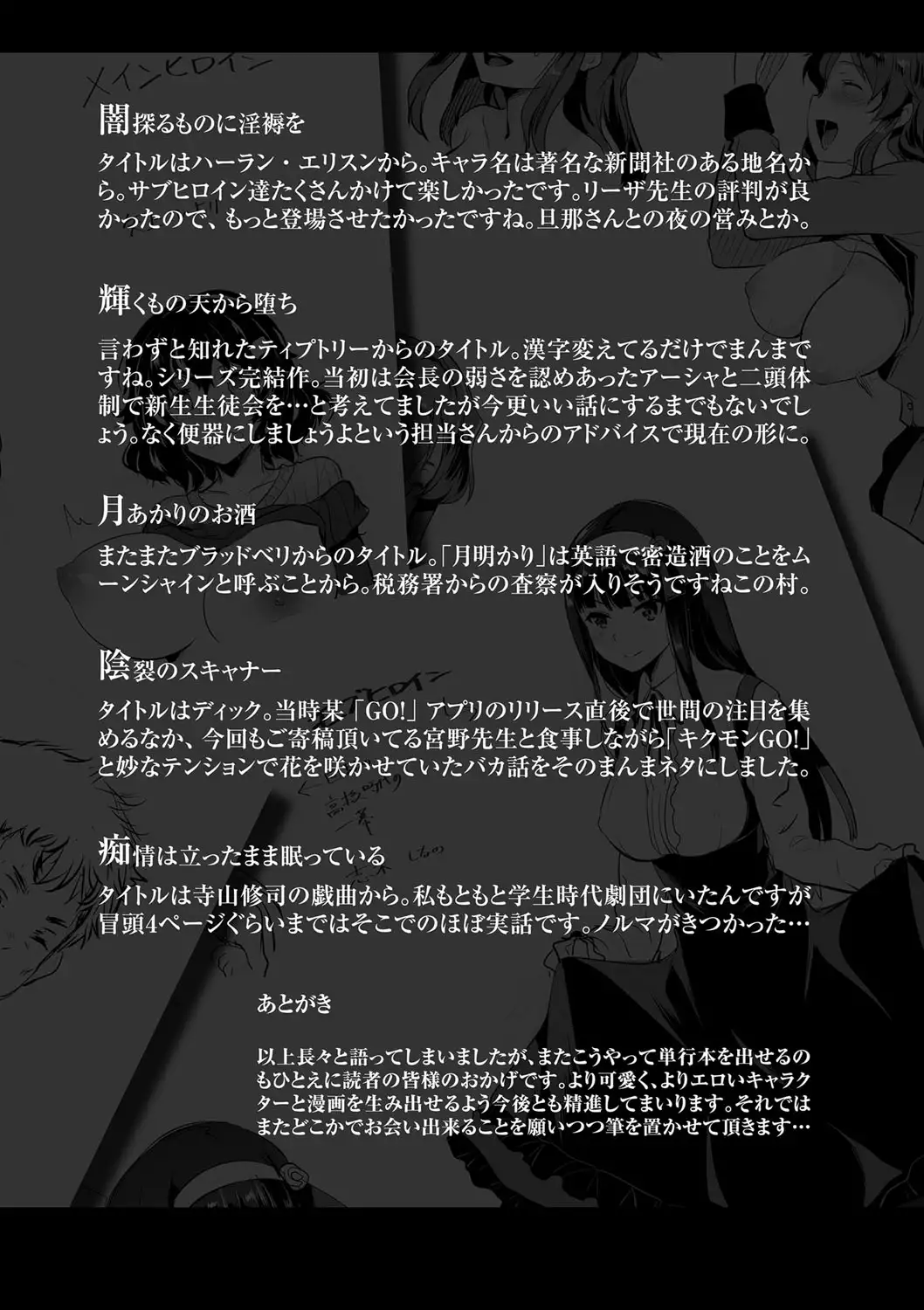Gakuen no Nagai Gogo - The Long Afternoon of School
