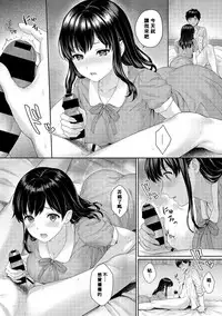 Sensei to Boku Ch. 1-7