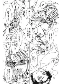 [Anthology] Ero Shota 7 - Angel Boys
