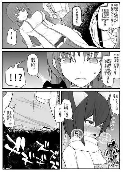 Mahou Shoujo VS Inma Seibutsu 2