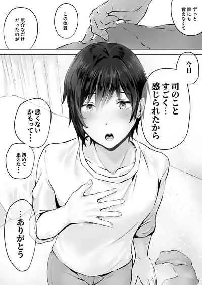 [Osushi OG] Koibito no Te wa Seikantai deshita