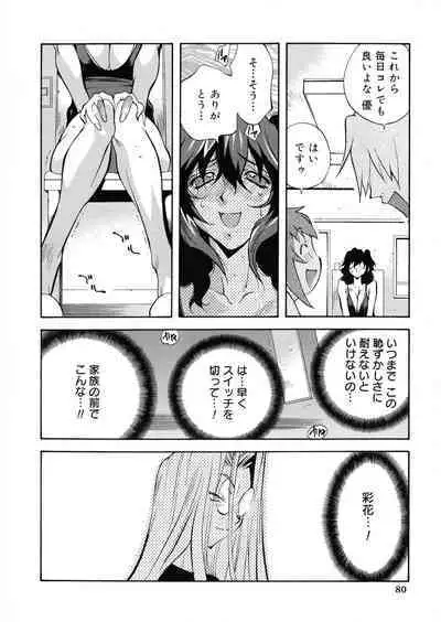 Shokunyuu