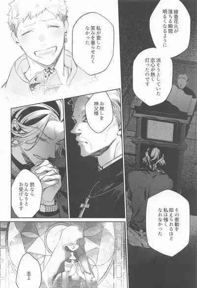 Teikyou: Kataomoichuu no Otoko