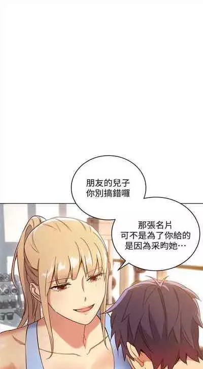 [Red-A & 頸枕] 繼母的朋友們 1-74 官方中文（連載中）