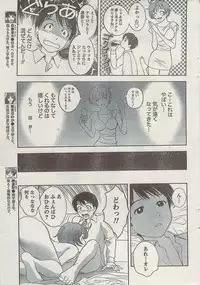 Monthly Vitaman 2007-08