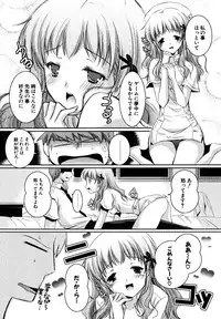 [Katase Nano] Hatsukoi Lesson