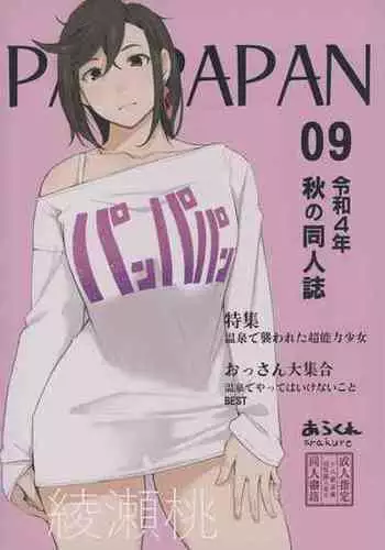 [Arakureta Monitachi (Arakure)] 寝取られた人妻と寝取られる人妻４―Foreplay―