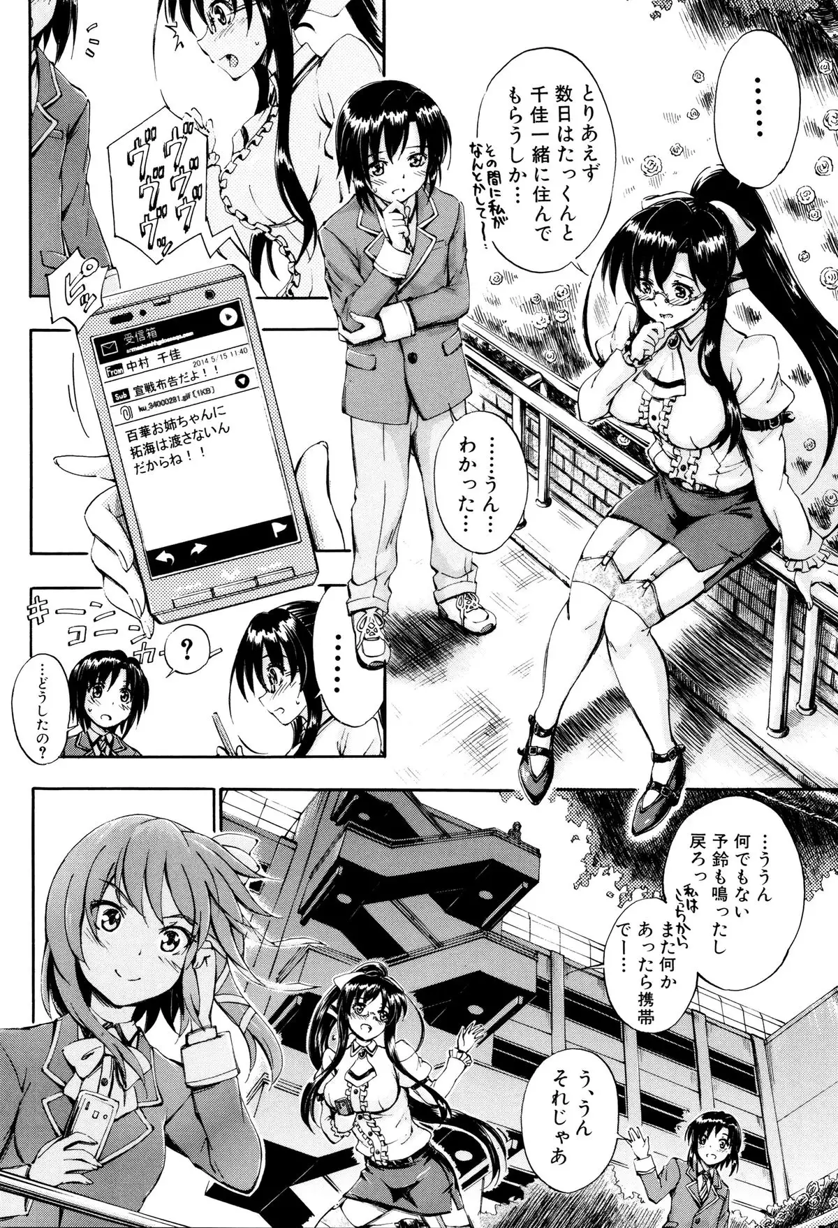 Onee-chan Sensei no Himitsu Jugyou