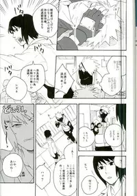 (C86) [Sensei!! (i)] Libido no Sasoi (Naruto)